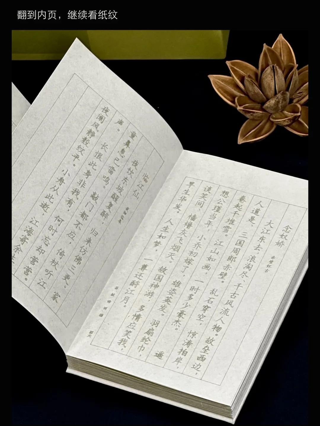 竹叶与纸纹，值得近看 · 图 5
