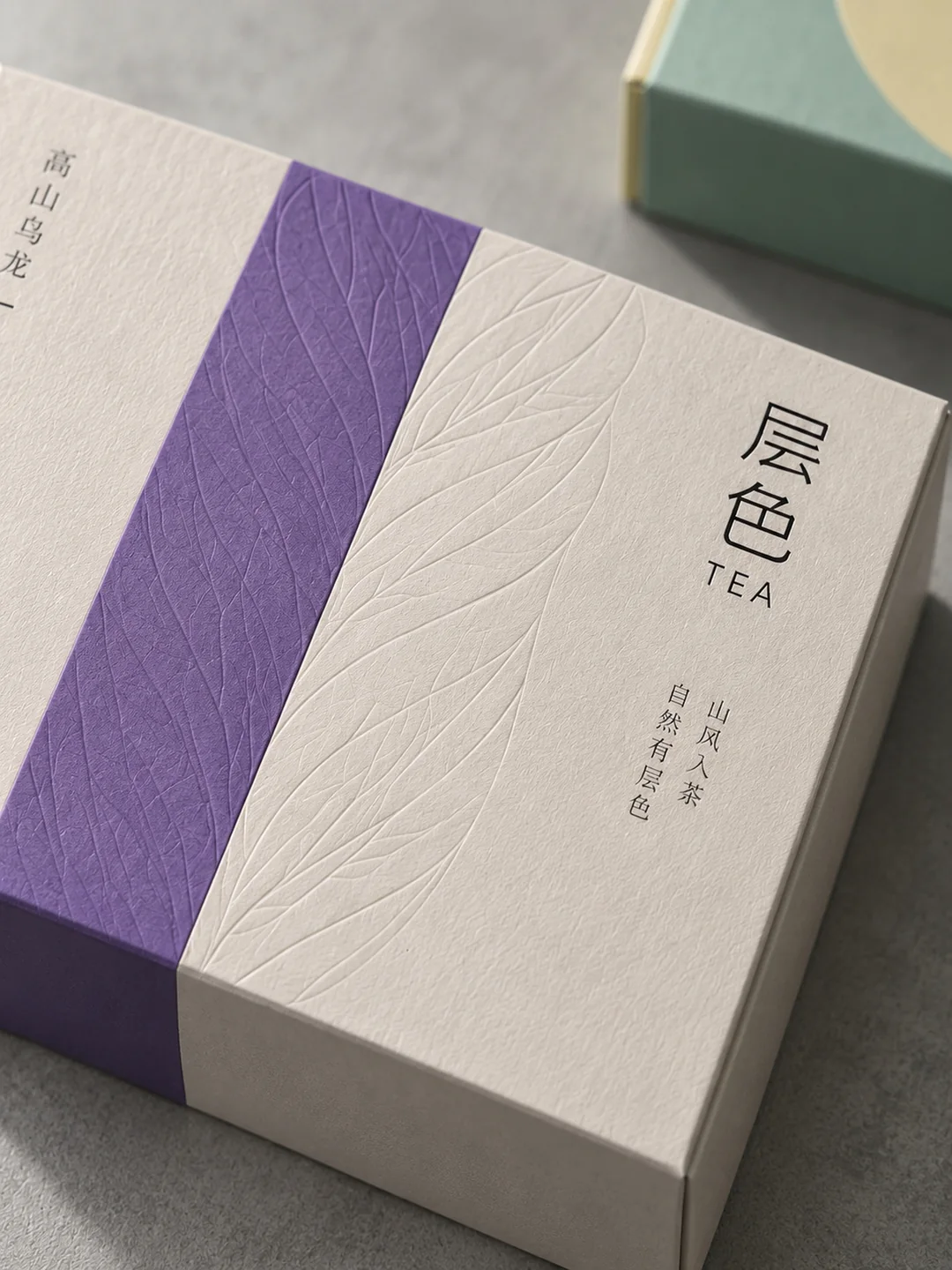 层色茶礼