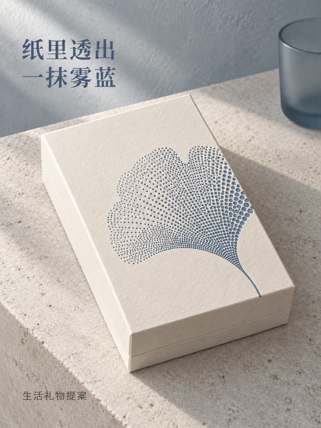 把一片银杏，留在礼盒上 · 图 4