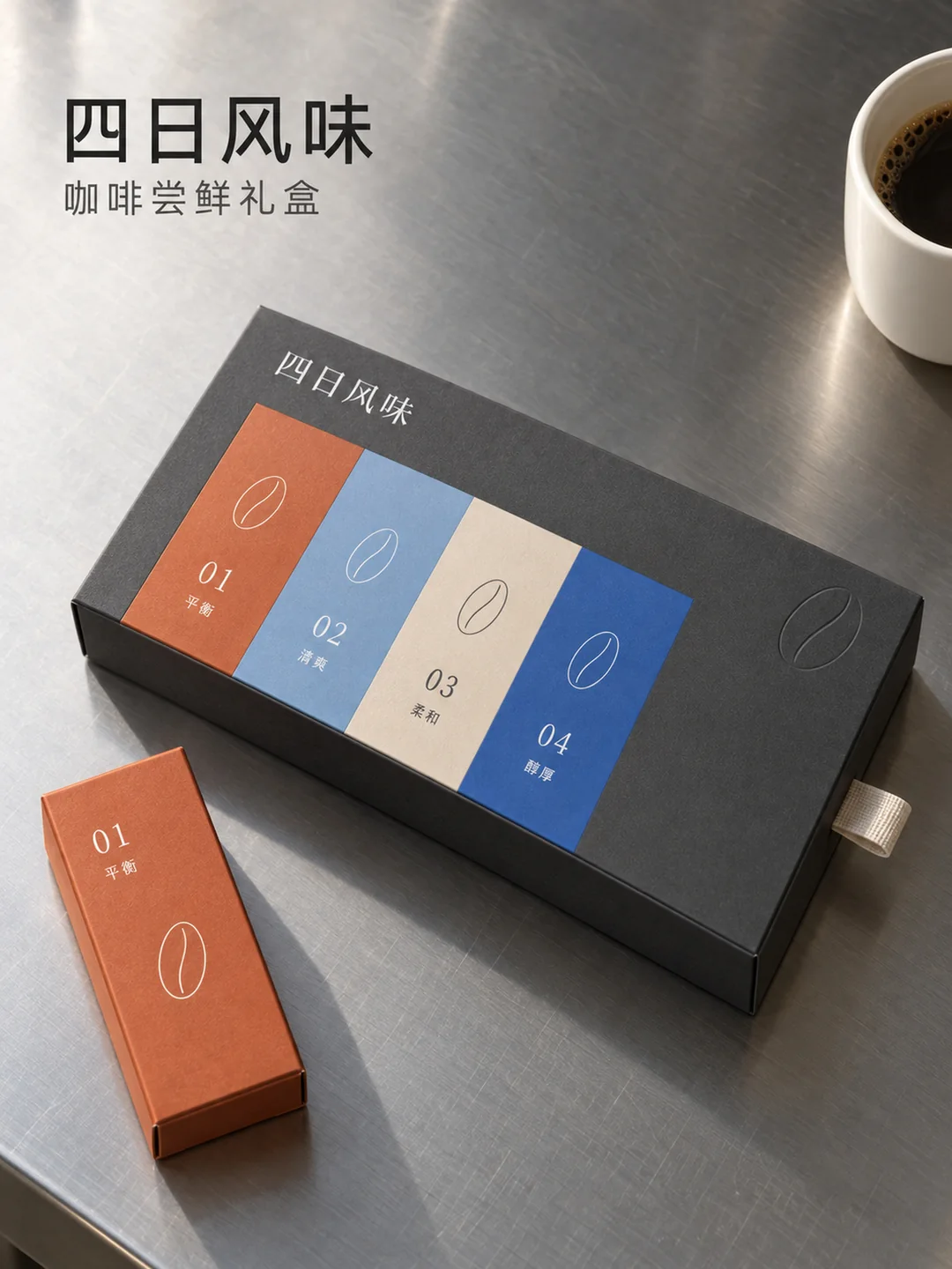 四日风味