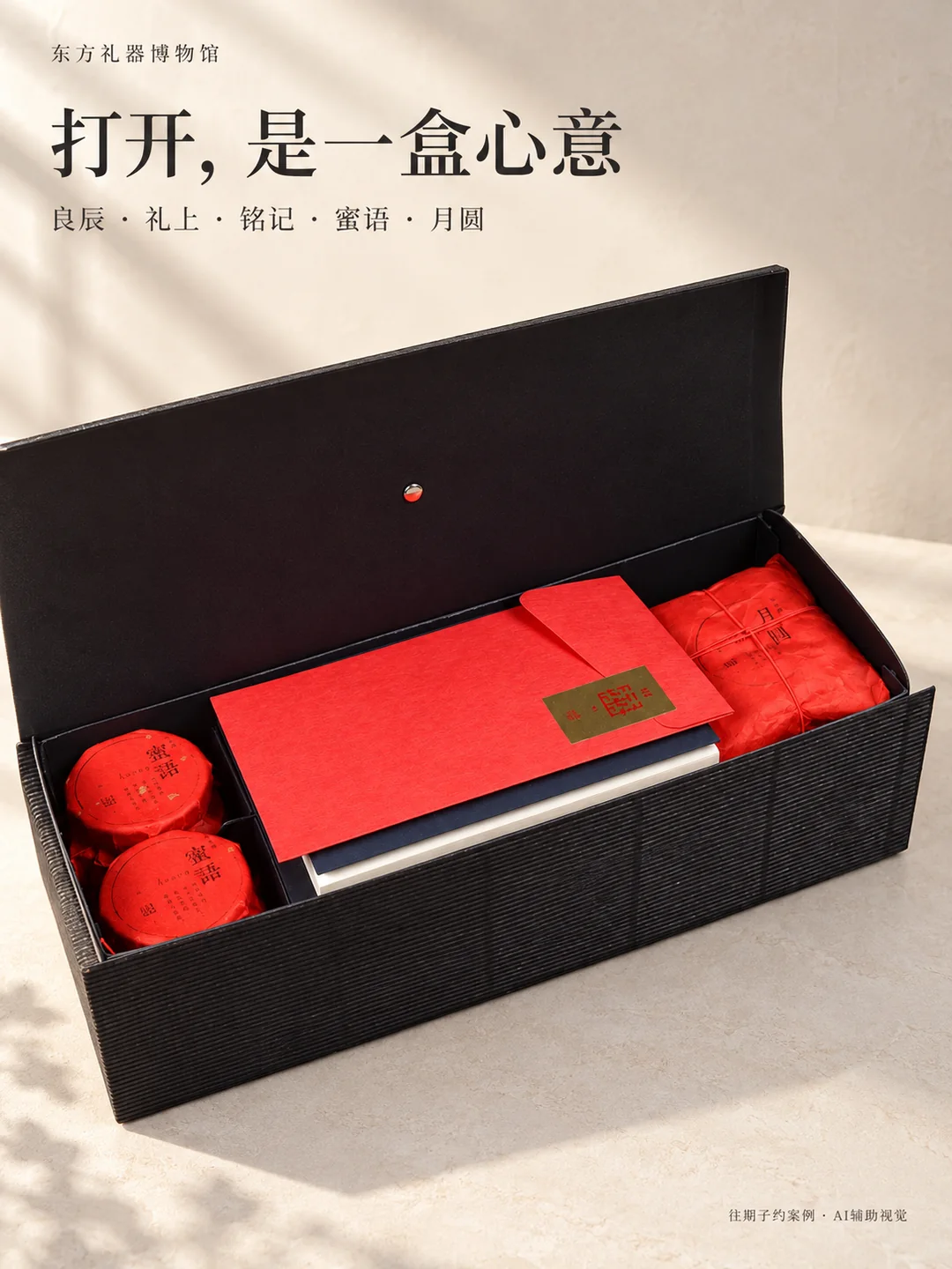一份喜礼，五种心意 · 图 2