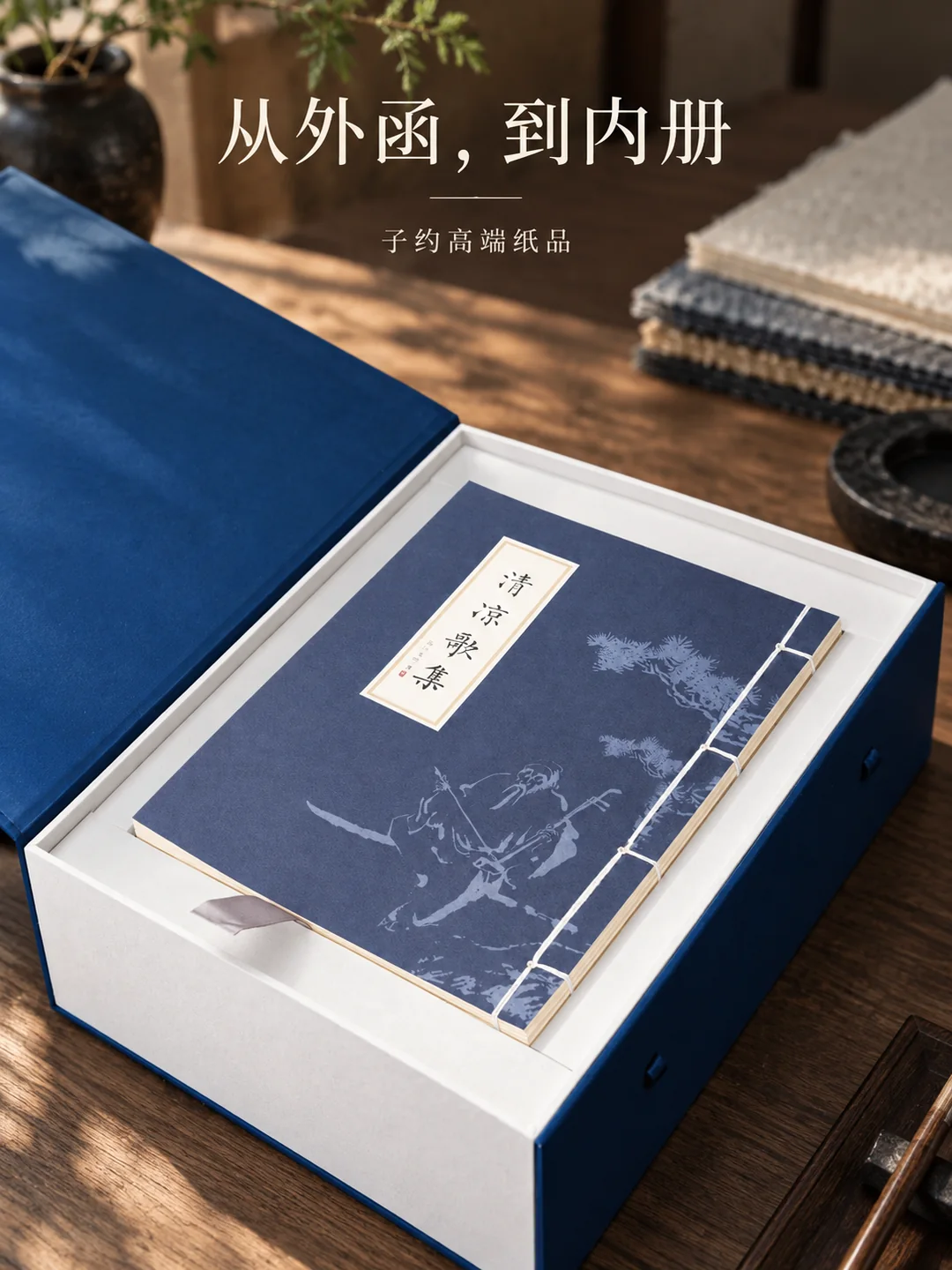 一函书，一份心意 · 图 5