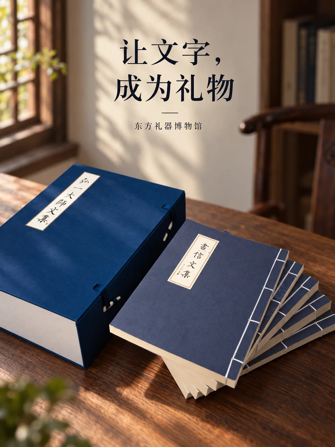 一函书，一份心意 · 图 3