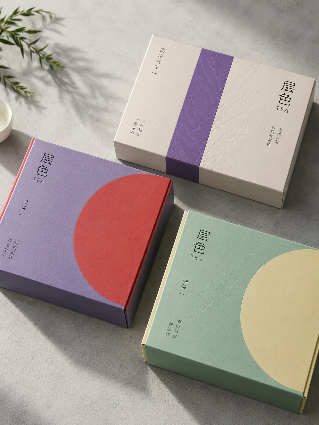 层色茶礼