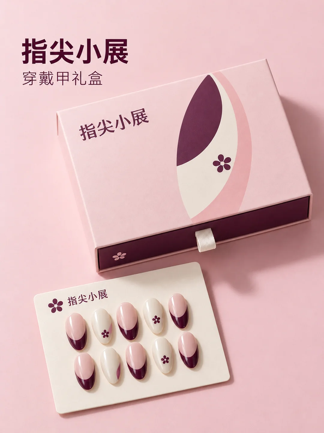 指尖小展