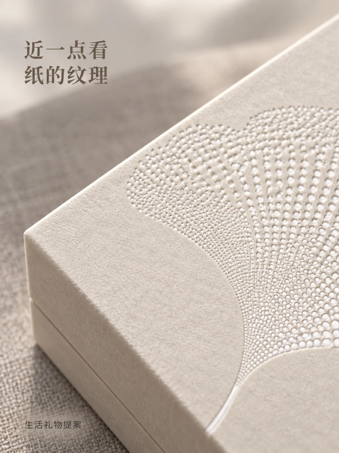 把一片银杏，留在礼盒上 · 图 5