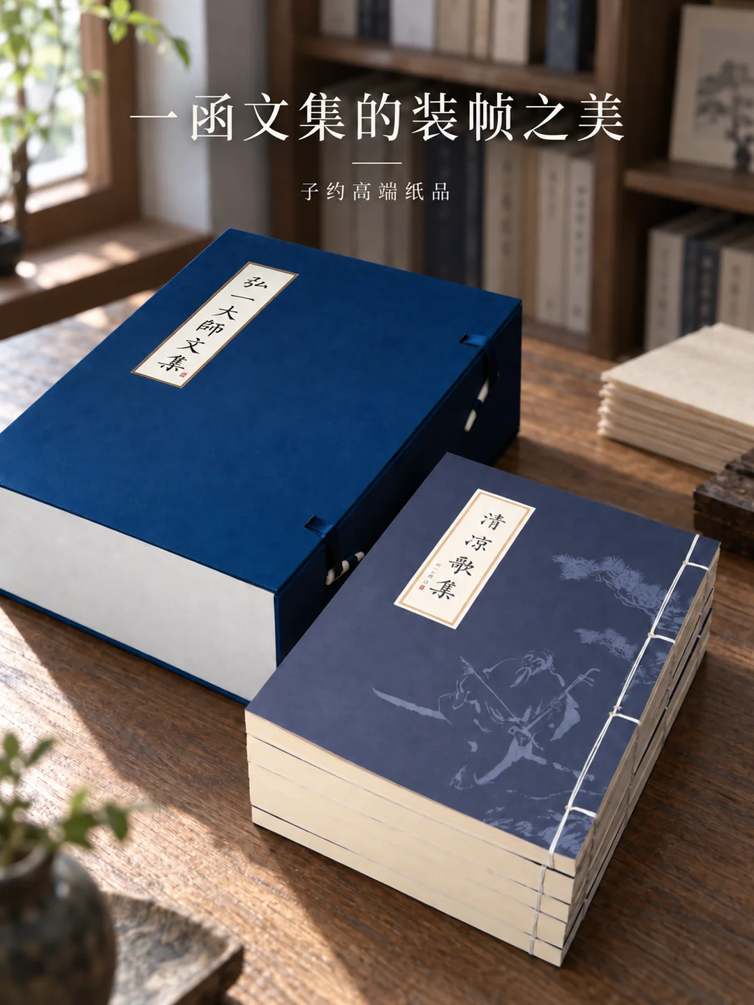 一函书，一份心意 · 图 4