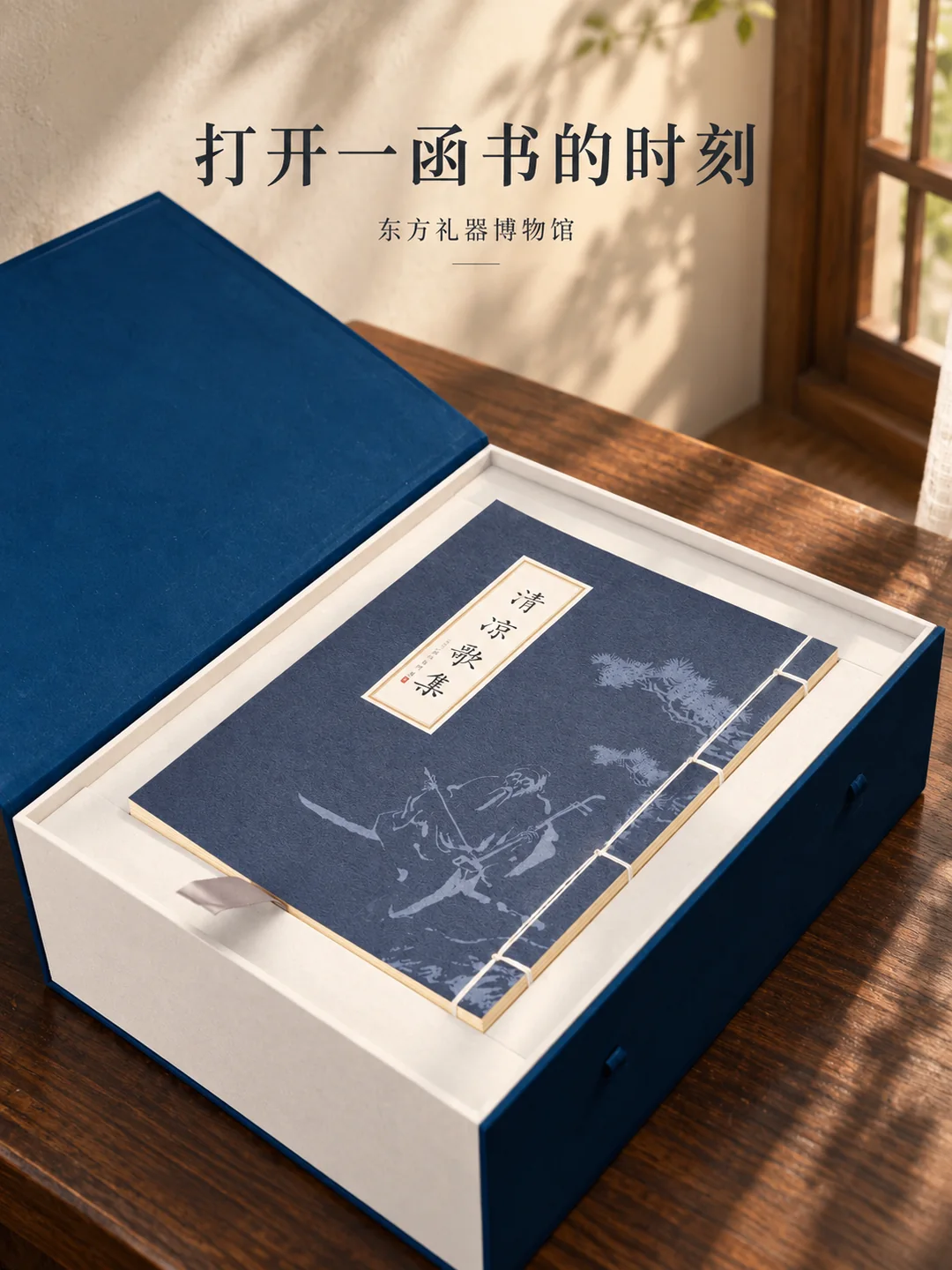 一函书，一份心意 · 图 2